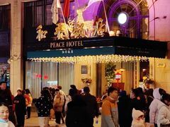 -上海和平饭店 Fairmont Peace Hotel