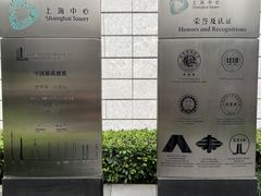 -上海之巅观光厅