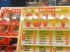 -乐彡炸串·烤苕皮(西单华威约饭街店)