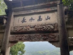-严子陵钓台(富春江小三峡)