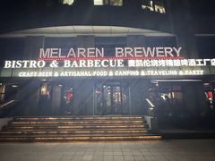 -麦凯伦烧烤·精酿超级工厂店(金桥总店)