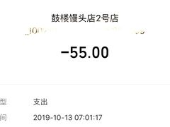 -天泽祥·鼓楼馒头(鼓楼店)