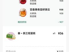 -星巴克(3号湾店)