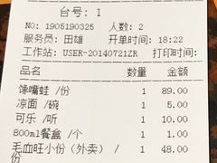 账单-渝信川菜(华盛店)