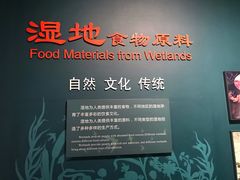 -中国湿地博物馆