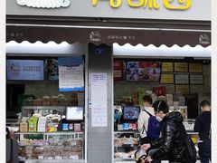 门面-闻酥园(大慈寺店)