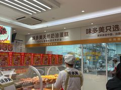 -味多美蛋糕(航天桥店)