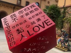 -世园罗曼小镇