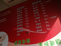 -海平馄饨(逍遥二路店)