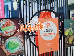 -羽至金时(柏威年店)