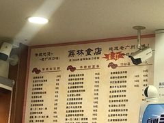 -荔林食店(西华路店)