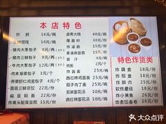 -天兴居(鲜鱼口街店)