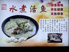 -活鱼村·老陈记粉店