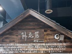 -破瓦寒窑·地摊烤羊排