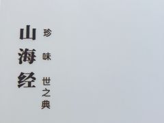 -郑春發佛跳墙(三迪中心店)