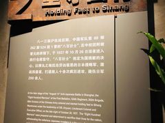 -上海四行仓库抗战纪念馆