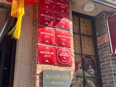 -大壶春(四川中路店)