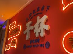 -冰城串说·羊肉串烧烤(哈西大街店)