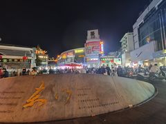 -东门町美食街