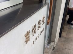 -喜茶(上海淮海中路渔阳里店)