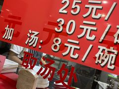 -教师之家赵家羊汤馆(东青龙街店)