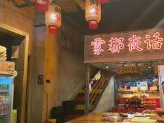 -旧街市鲜货老火锅(大光路店)