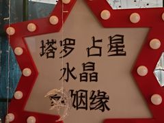 -沸奇公园·情景团建·年会露营烧烤轰趴生日(科技园店)