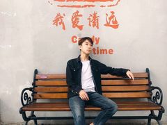 -糖果时光文创产业园