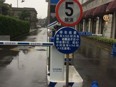 -半岛1919创意园区