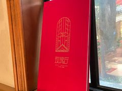 -玫瑰厅上海菜(兴国路店)