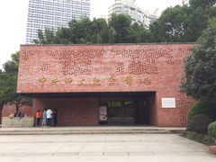 -中共四大纪念馆