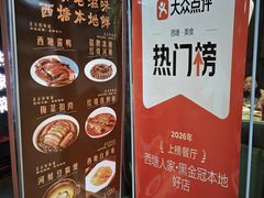 -西塘人家•黑金冠本地好店