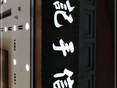 -Pastelaria Koi Kei(威尼斯人K12店)