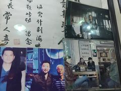 -东兴顺爆肚张