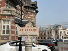 -大连美术馆