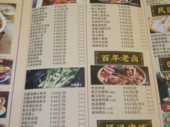 菜单-杨记隆府(南坪店)