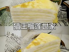 -猫王榴莲世家(三里屯SOHO商场店)