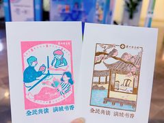 -苏州图书馆(人民路总馆)