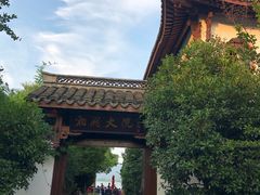 -湘湖大院(越王路店)