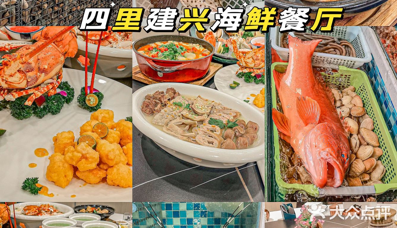 来厦门玩，千万要去吃的几个海鲜店