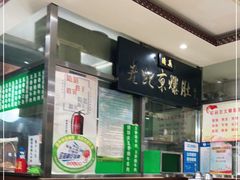 -老爆肚满五香烧牛羊肉