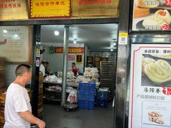 -清泉阁包子铺(中山路店)