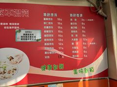 -海平馄饨(逍遥二路店)