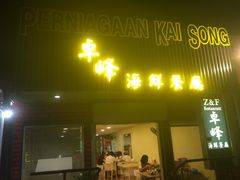 -ZF Seafood Restaurant 卓峰海鲜餐