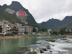 -长寿村