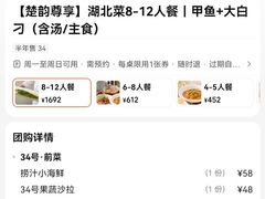 -东湖34号餐厅·湖北菜