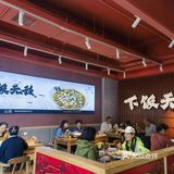 好吃不贵的鲜香麻辣，你确定不来试试？！…