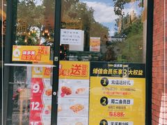 门面-味多美蛋糕(西安门店)