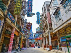 -横店广州街·香港街