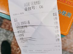 -川正旺江湖菜(三元桥店)